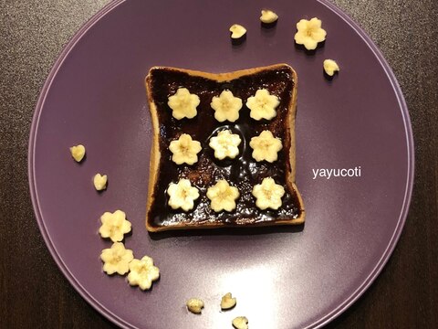 母の日にトーストアート＊チョコバナナのお花トースト